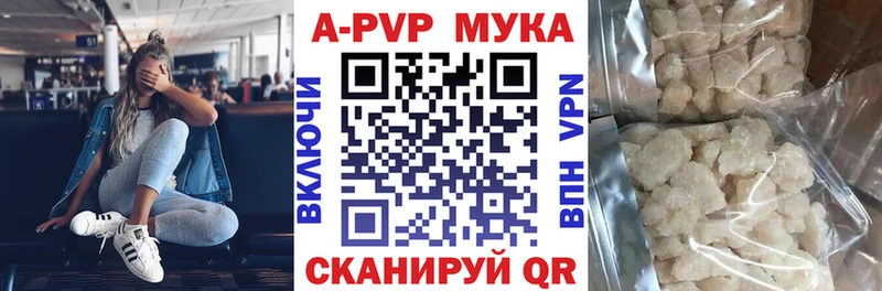 A PVP Соль  Городище 