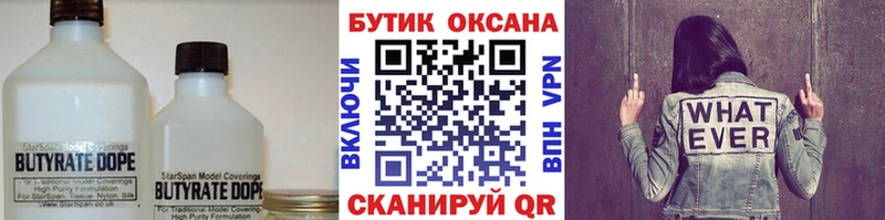 hydra сайт  Городище  Бутират GHB 