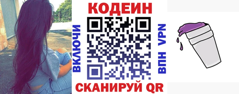 Кодеиновый сироп Lean напиток Lean (лин)  наркота  Городище 