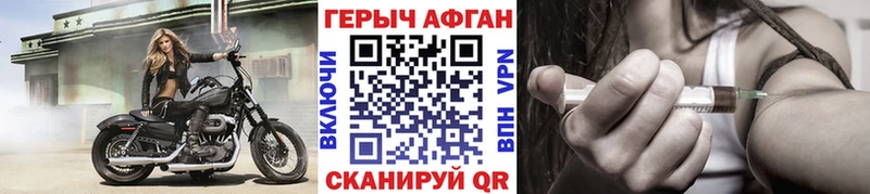 ГЕРОИН хмурый  где продают   Городище 