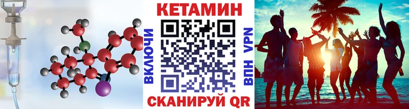 КЕТАМИН VHQ  Городище 