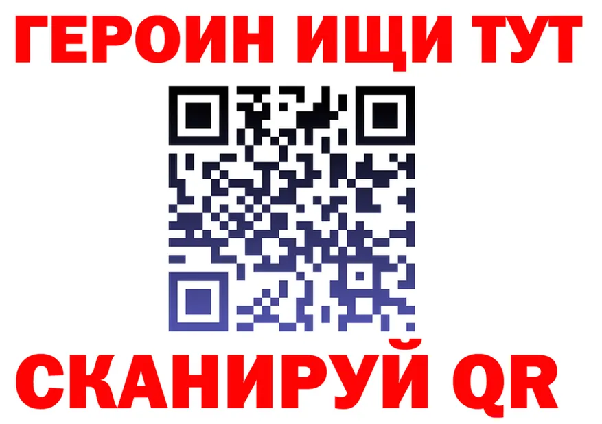 Героин Heroin tor маркетплейс MEGA Городище